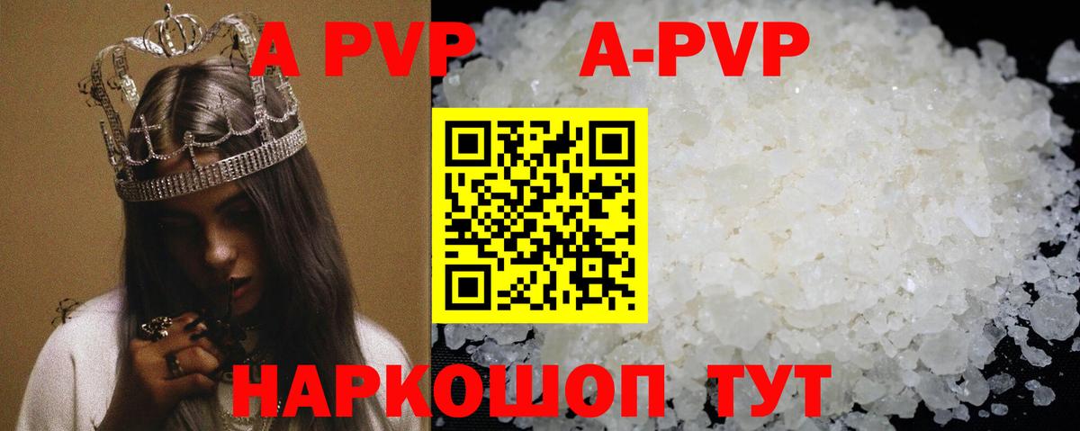 Alpha-PVP Crystall Усть-Илимск