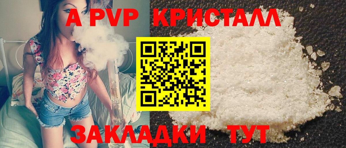 Усть-Илимск  Alpha-PVP Соль  Alfa_PVP  Вход с VPN  Alpha PVP VHQ  Alpha-PVP мука 