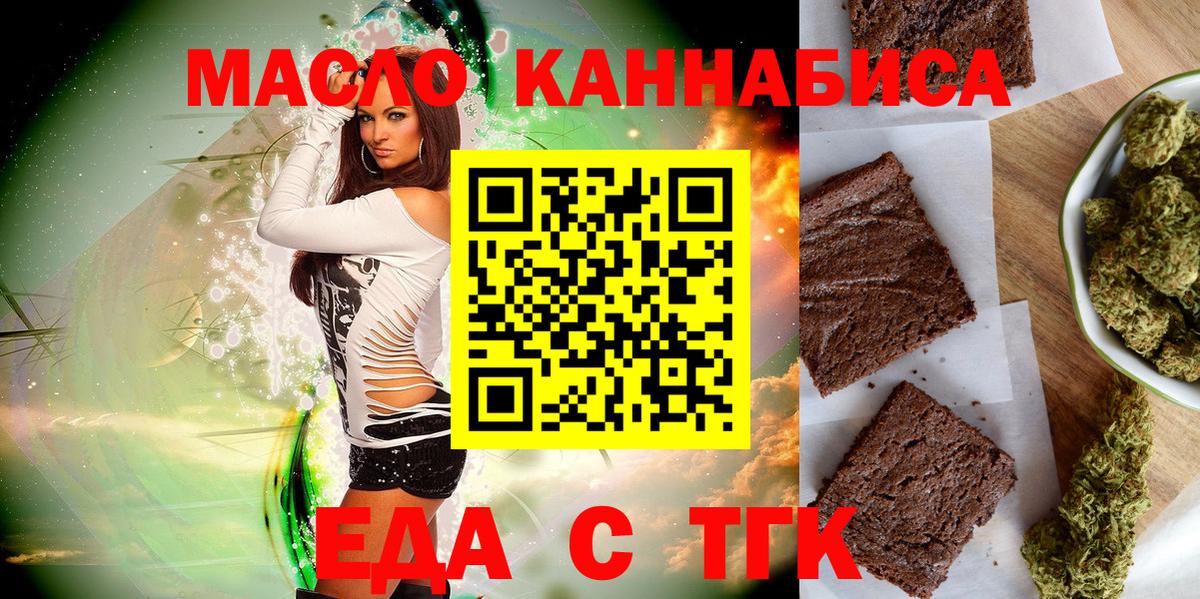 Усть-Илимск  Cannafood конопля  Вход с VPN 