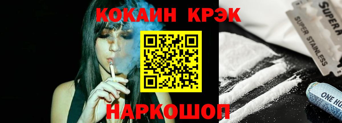КОКАИН Колумбийский Усть-Илимск