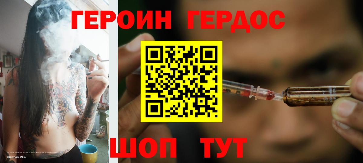 Героин хмурый  Героин  Усть-Илимск  Вход с VPN 