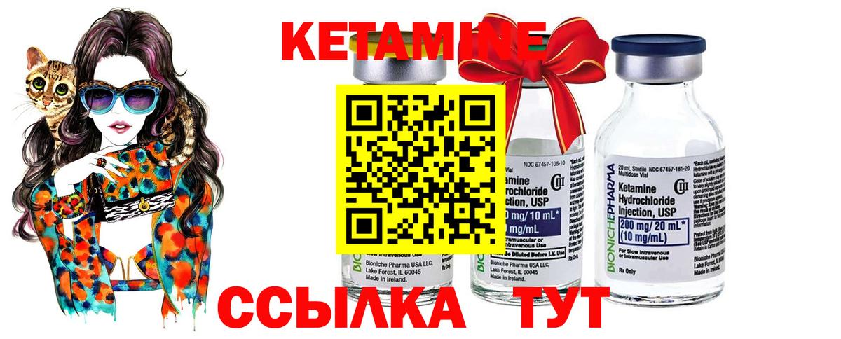 площадка телеграм  Вход с VPN  Усть-Илимск  КЕТАМИН ketamine 