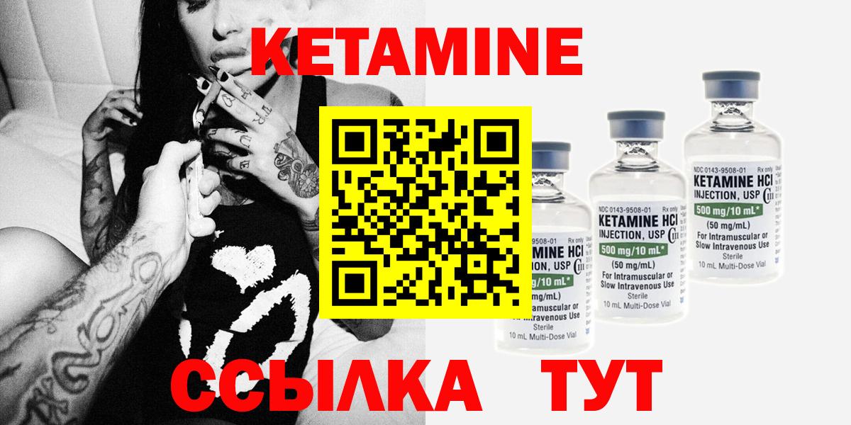 КЕТАМИН ketamine Усть-Илимск