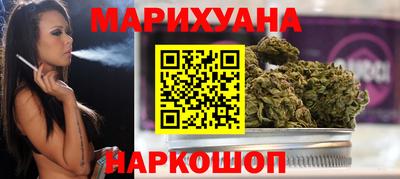 каннабис Можайск