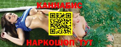 каннабис Можайск