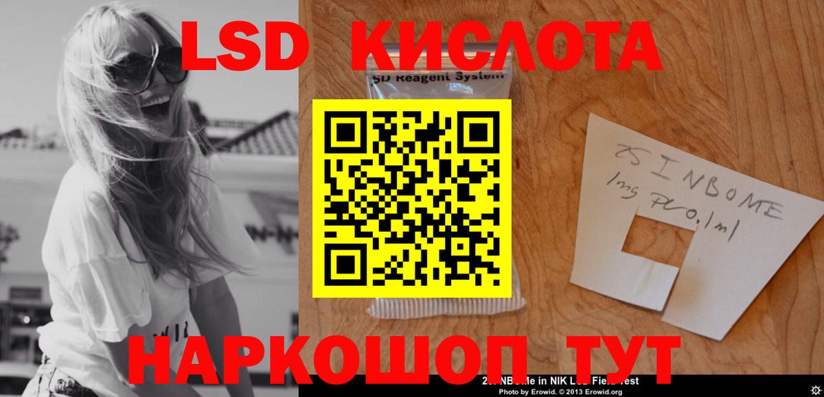 Лсд 25 экстази кислота Усть-Илимск