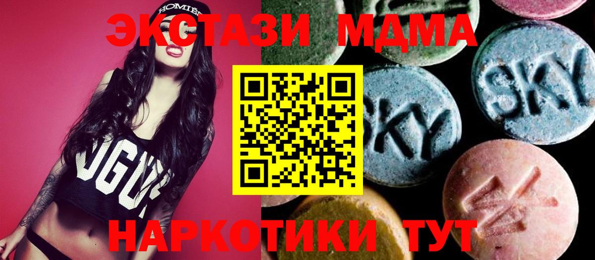 МДМА Molly Усть-Илимск