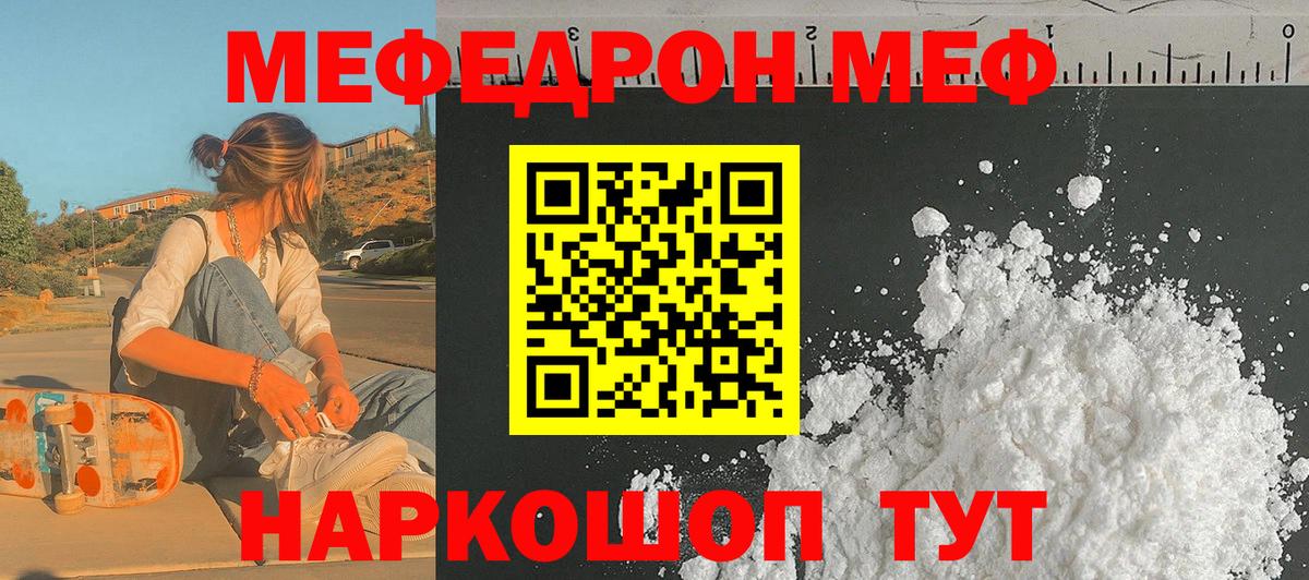 МЕФ кристаллы Усть-Илимск