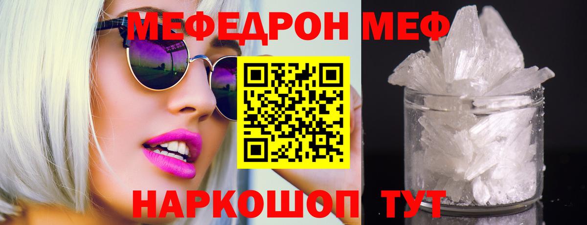 Меф  Вход с VPN  Усть-Илимск  Меф 4 MMC  МЯУ-МЯУ мяу мяу 