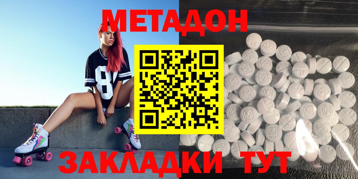 МЕТАДОН мёд Усть-Илимск