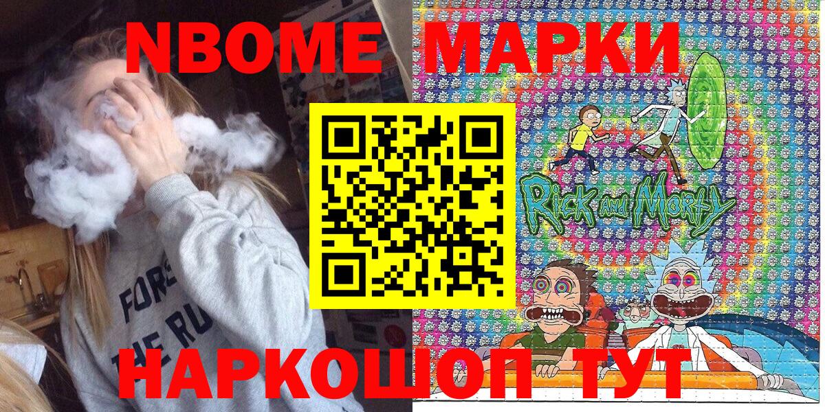 Усть-Илимск  Марки 25I-NBOMe 1,8мг  Марки 25I-NBOMe 1,8мг  Наркотические марки  продажа наркотиков  Вход с VPN 