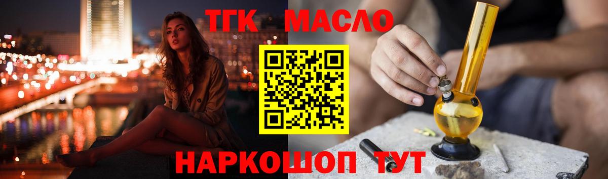 ТГК вейп с тгк Усть-Илимск